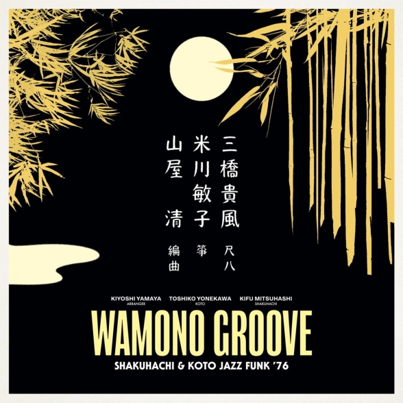 Çeşitli Sanatçılar - Wamono Groove: Shakuhachi & Koto Jazz Funk '76