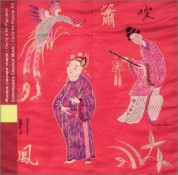Çeşitli Sanatçılar: Chine: Musique Classique Vivante - CD