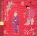 Chine: Musique Classique Vivante - CD