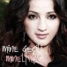 Mine'l Aşk - CD