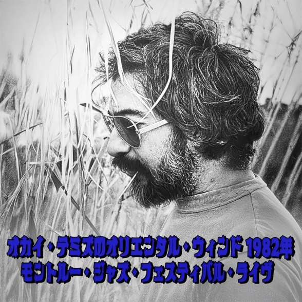 Okay Temiz, Oriental Wind: Montreux Jazz Festival 1982  (Japonya Edisyonu) - Plak Foto #1