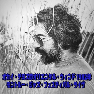 Okay Temiz, Oriental Wind: Montreux Jazz Festival 1982  (Japonya Edisyonu) - Plak