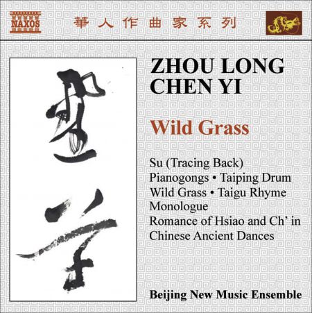Beijing New Music Ensemble: Zhou, Long: Su / Pianogongs / Taiping Drum / Wild Grass / Taigu Rhyme / Chen, Yi: Monologue / Chinese Ancient Dances - CD