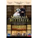 Puccini: Madama Butterfly - DVD