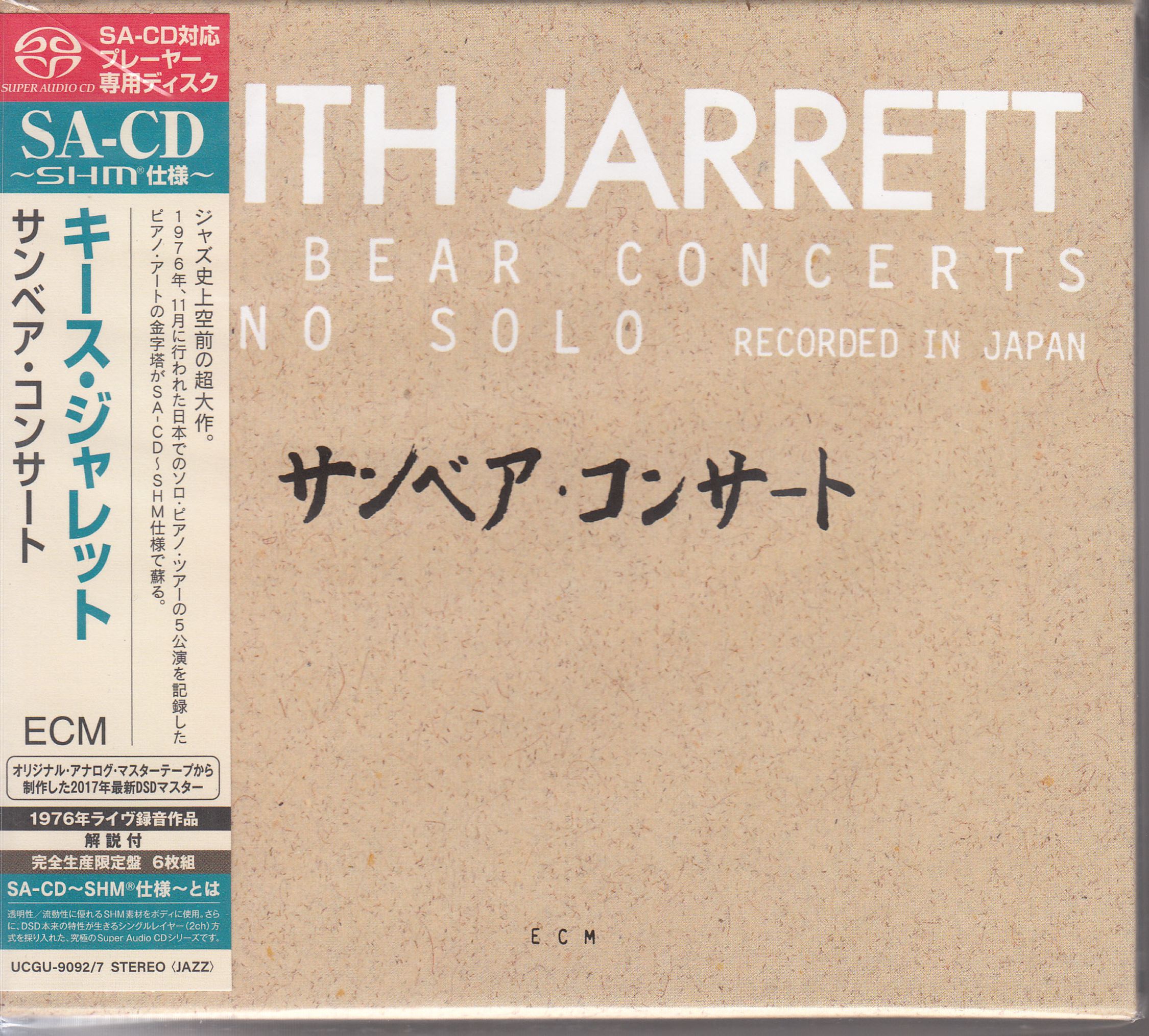 Keith Jarrett: Sun Bear Concerts - Piano Solo (Limited Edition