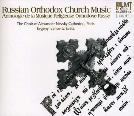 The Choir of Alexander Nevsky Cathedral Paris: Russian Orthodox Church Music - CD