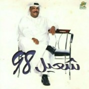 Nabeel Shuiel: Ma Arwa'ak - CD