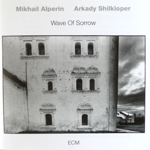 Mikhail Alperin, Arkady Shilkloper - Wave Of Sorrow