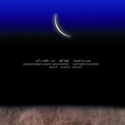 Kayhan Kalhor, Mohammad Reza Shajarian: Night Silent Desert - CD