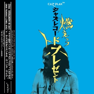 Okay Temiz, Oriental Wind: Montreux Jazz Festival 1982  (Japonya Edisyonu - Mühürlü Baskı) - Plak