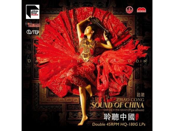 - Sound Of China (HQ - Half Speed Mastering - One Step)