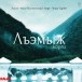 Köprü (Abaza Ezgileri) - CD