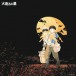 Studio Ghibli: Grave of the Fireflies Image Album Collection (Record Day 2022) - Plak