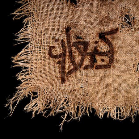 Orphaned Land, Amaseffer: Kna'an - CD