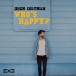 Hugh Coltman: Who's Happy? - CD