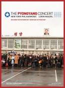The New York Philharmonic, Lorin Maazel: The Pyongyang Concert / "Americans in Pyongyang" - DVD