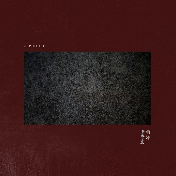 Asphodel - The Black Sea Of Trees