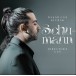 Schumann: Director's Cut - CD