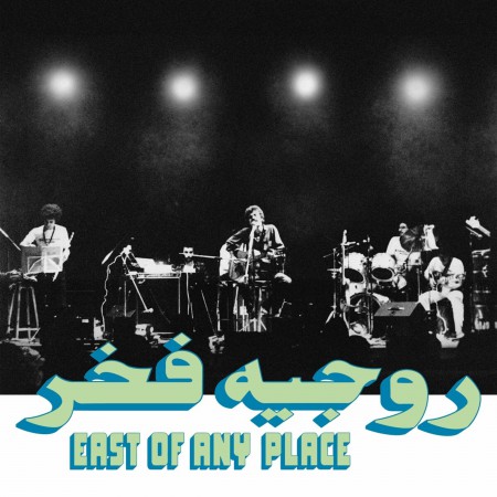 Roger Fakhr: East of Any Place - Plak