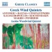 Greek Wind Quintets - CD