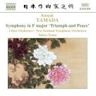 Yamada: Symphony in F Major, 'Triumph and Peace' - CD Foto #1
