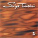 Su'ya Türkü 1 - CD