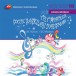 TRT Arşiv Serisi 198 - Popüler Çocuk Şarkıları Yarışması - CD