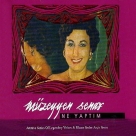 Müzeyyen Senar: Ne Yaptım - CD Foto #1