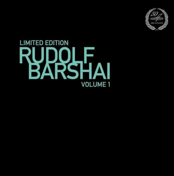 Moscow Chamber Orchestra, Rudolf Barshai