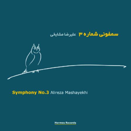 Alireza Mashayekhi: Symphony. no.3, Permanent, Blind Owl - CD