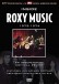Inside Roxy Music: 1972-1974 - DVD