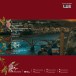 Deniz Yıldızı - Plak
