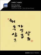 Kim Hae-Sook: Korea: Gayageum Sanjo - CD