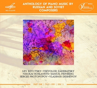 Çeşitli Sanatçılar: Anthology of Piano Music Disc 3 - CD