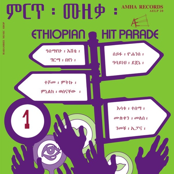Çeşitli Sanatçılar - Ethiopian Hit Parade Vol 1