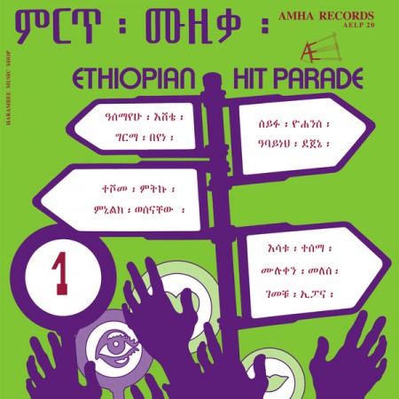 Çeşitli Sanatçılar: Ethiopian Hit Parade Vol 1 - Plak