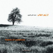 Seyed Ali Jaberi, Meghdad Shah-Hosseini: Psalms of Lonelines - CD