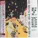 You And The Night And Music - Plak