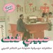 Habibi Funk: An Eclectic Selection Of Music From The Arab World, Part 2 - Plak