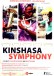 Kinshasa Symphony - An Ode To Joy (A Film By Claus Wischmann And Martin Baer) - DVD