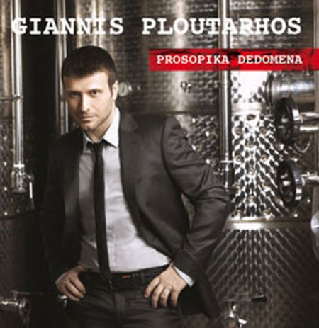 Giannis Ploutarhos: Prosopika Dedomena - CD