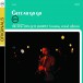 Getz Au Go-Go - CD