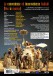 Donizetti: Le Convenienze ed Inconvenienze Teatral - DVD