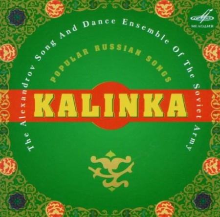 Alexander Song and Dance Ensemble of the Soviet Army: Kalinka - Popular Russian Songs - CD