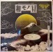 Wamono A To Z Vol. I (Japanese Jazz Funk & Rare Groove 1968-1980) - Plak