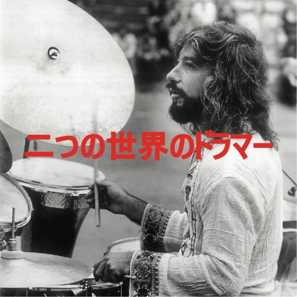 Okay Temiz - Drummer of Two Worlds (Japonya Edisyonu - Islak İmzalı)