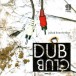 Dub Club - Picked From The Floor - CD
