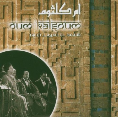 Oum Kalthoum (Ümmü Gülsüm): Talat Layallel Boaad - CD