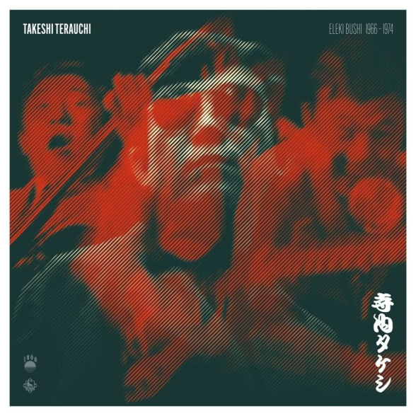 Takeshi Terauchi