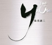 Çeşitli Sanatçılar: Joji Yuasa - CD